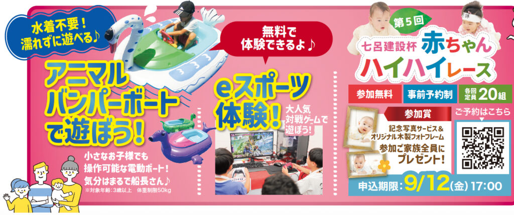 9/13~15、(株)七呂建設様主催「家づくりまるわかりフェスタ」(鹿児島市)にチャコペイント・クレイペイントを出展させていただきます 2