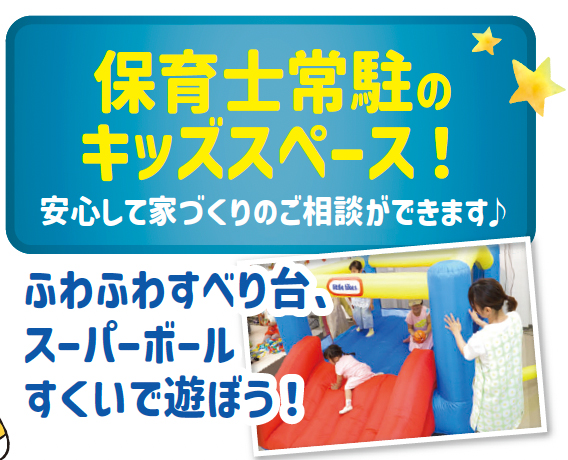 9/13~15、(株)七呂建設様主催「家づくりまるわかりフェスタ」(鹿児島市)にチャコペイント・クレイペイントを出展させていただきます 3
